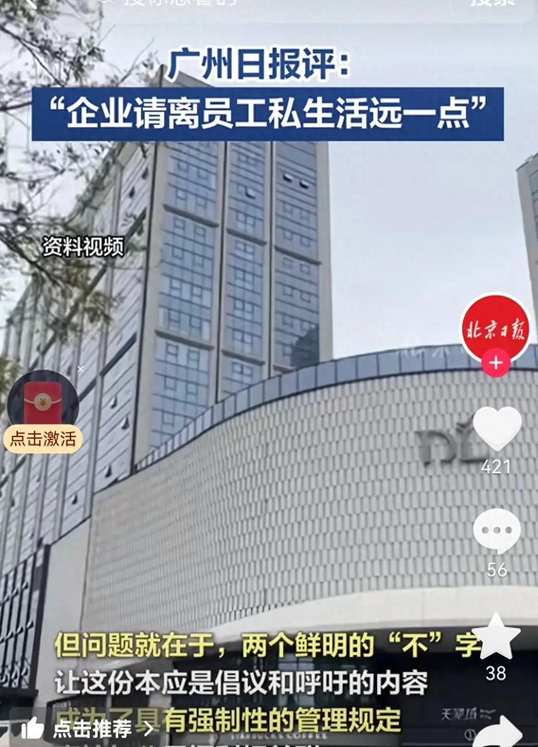 澳门特一肖一码免费提，全面把握解答解释策略：于东来发文媒体评论:企业请离员工私生活远一点  